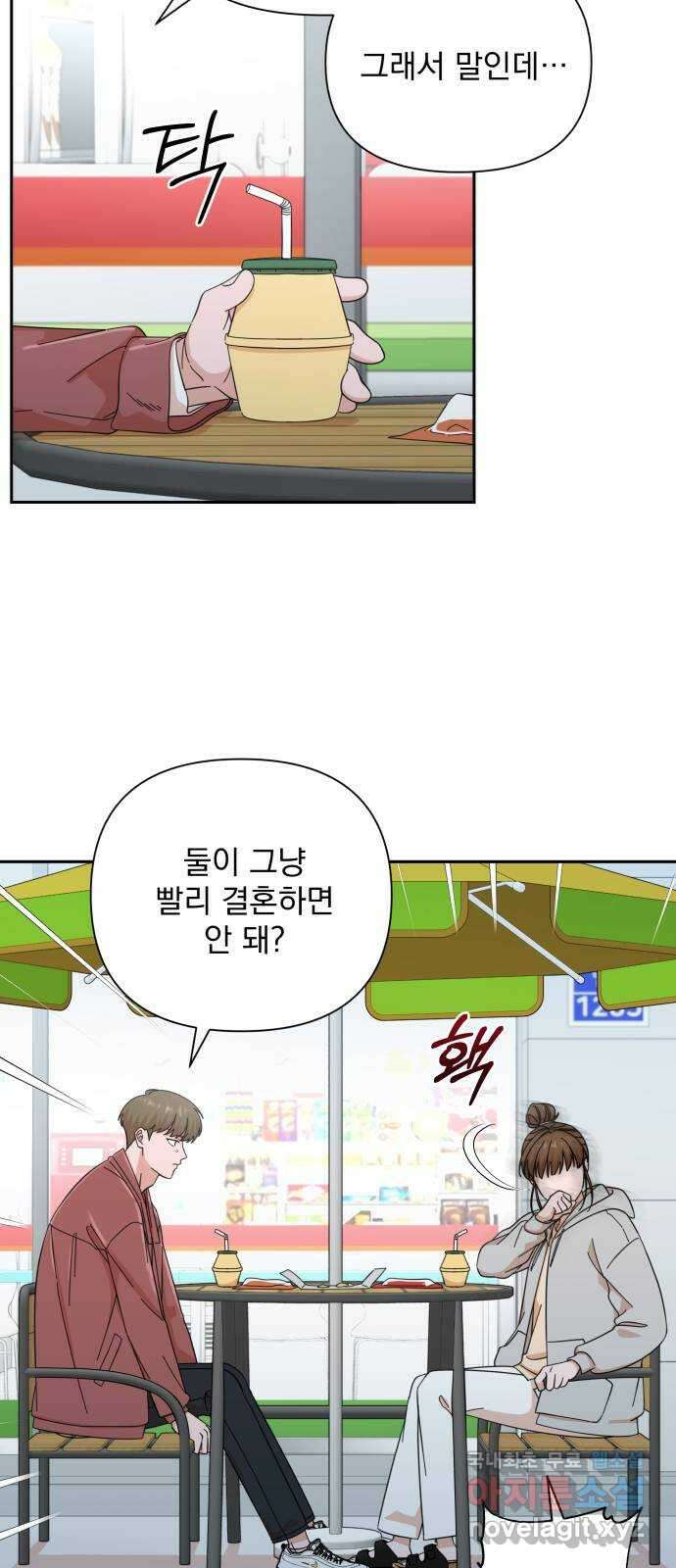 입술이 예쁜 남자 61화 10