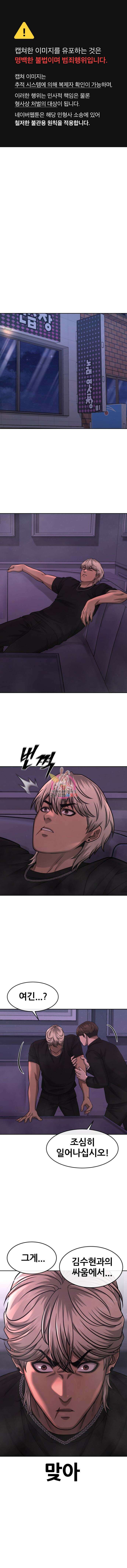 퀘스트지상주의 85화 1