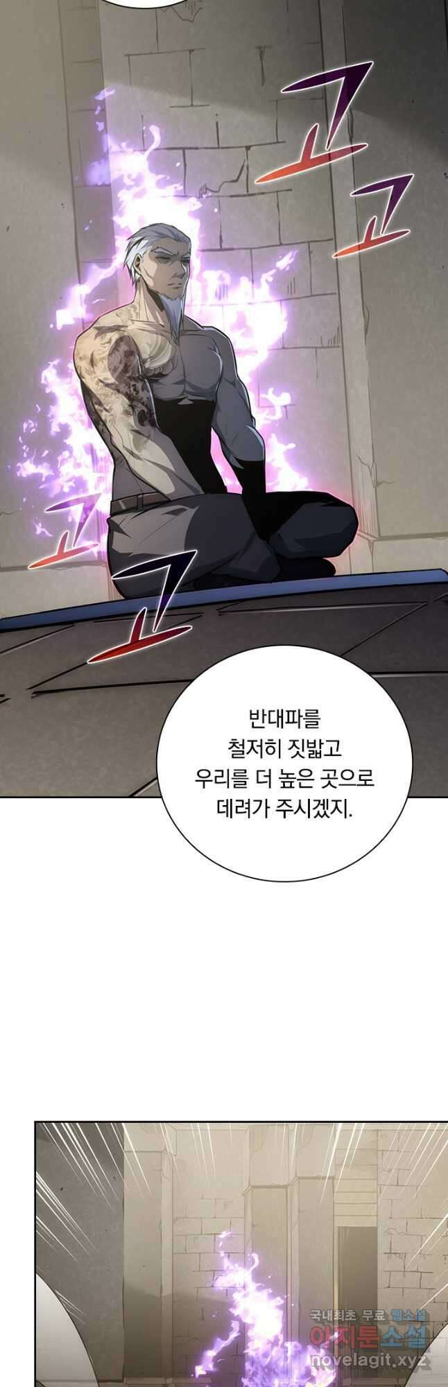 전설 헌터로 키워지는 중입니다 137화 9