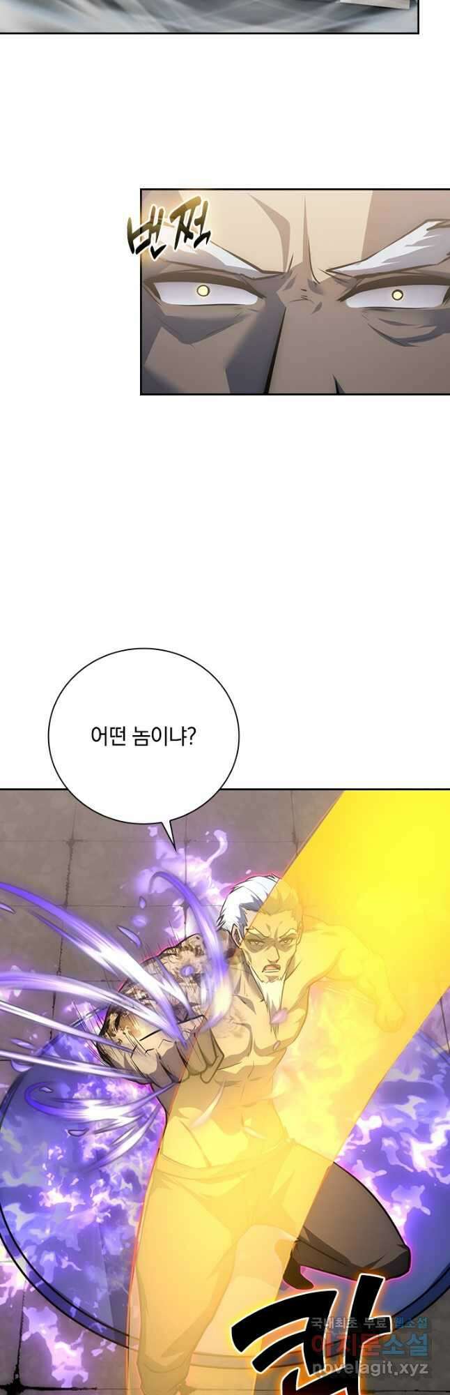 전설 헌터로 키워지는 중입니다 137화 11