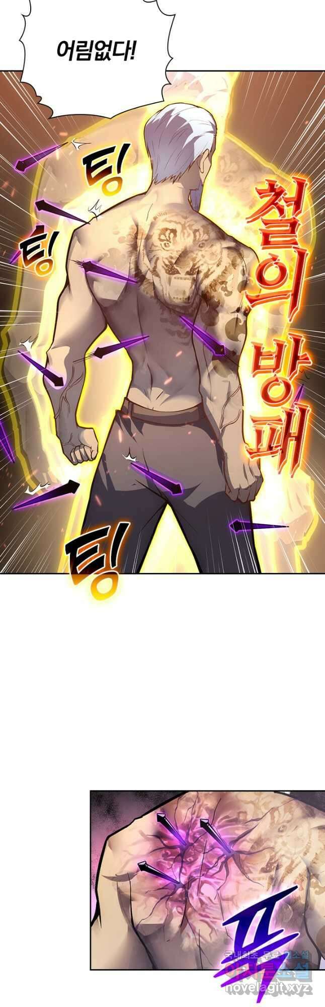 전설 헌터로 키워지는 중입니다 137화 16