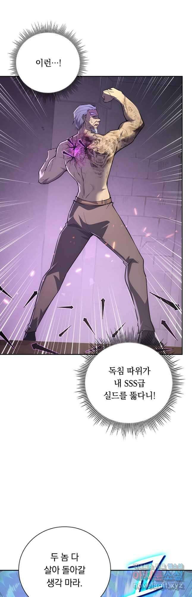 전설 헌터로 키워지는 중입니다 137화 17