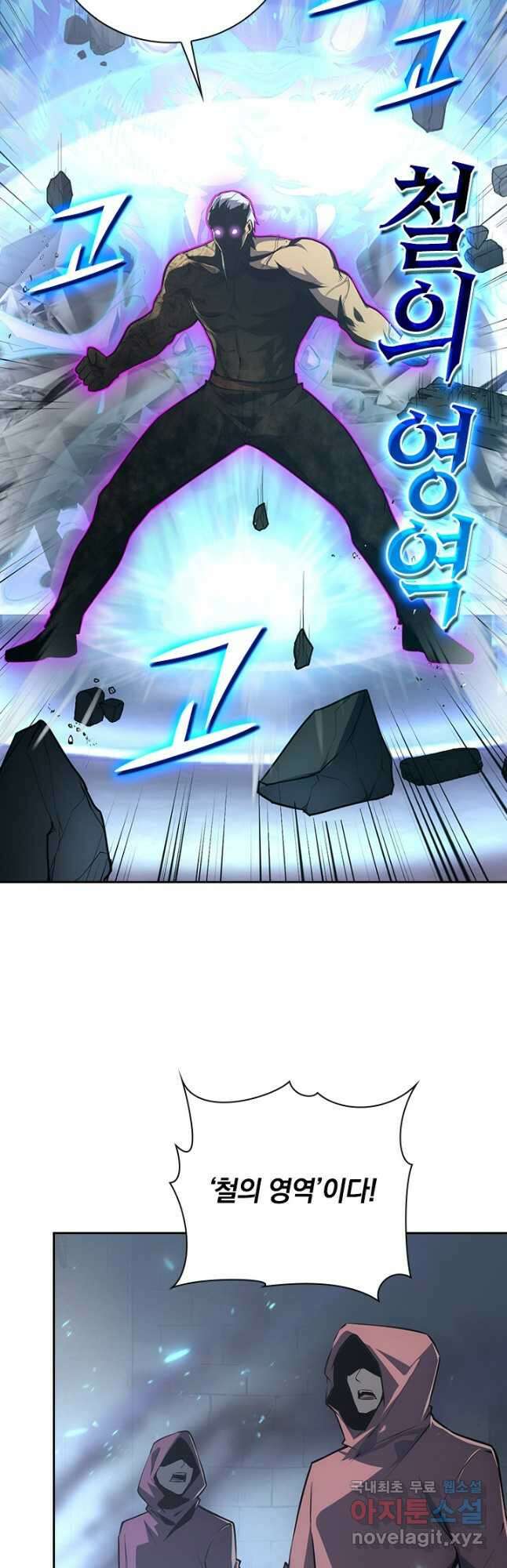 전설 헌터로 키워지는 중입니다 137화 18