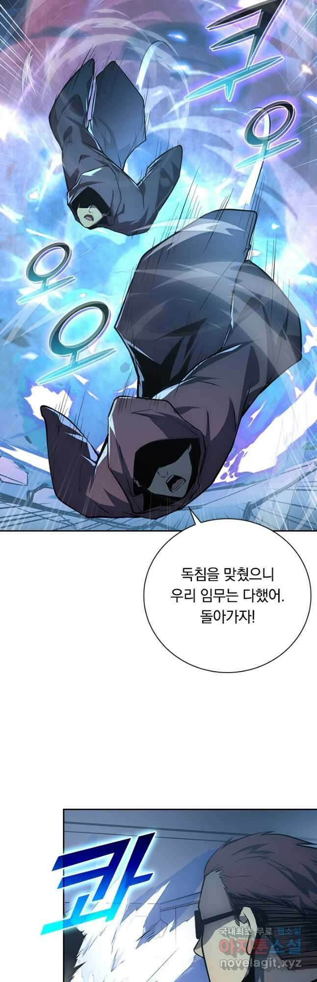 전설 헌터로 키워지는 중입니다 137화 20
