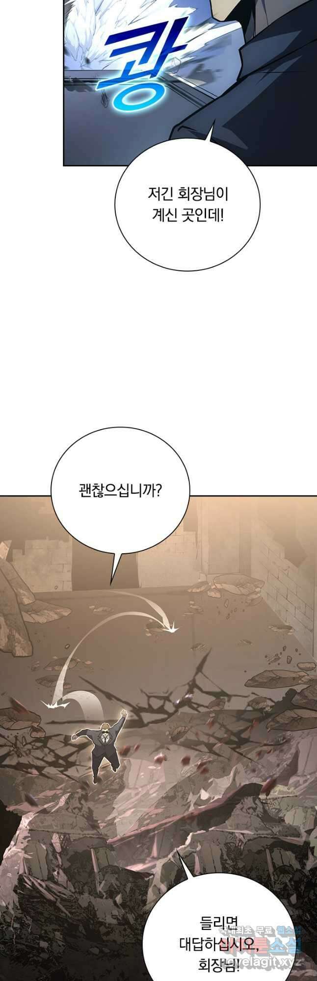 전설 헌터로 키워지는 중입니다 137화 21