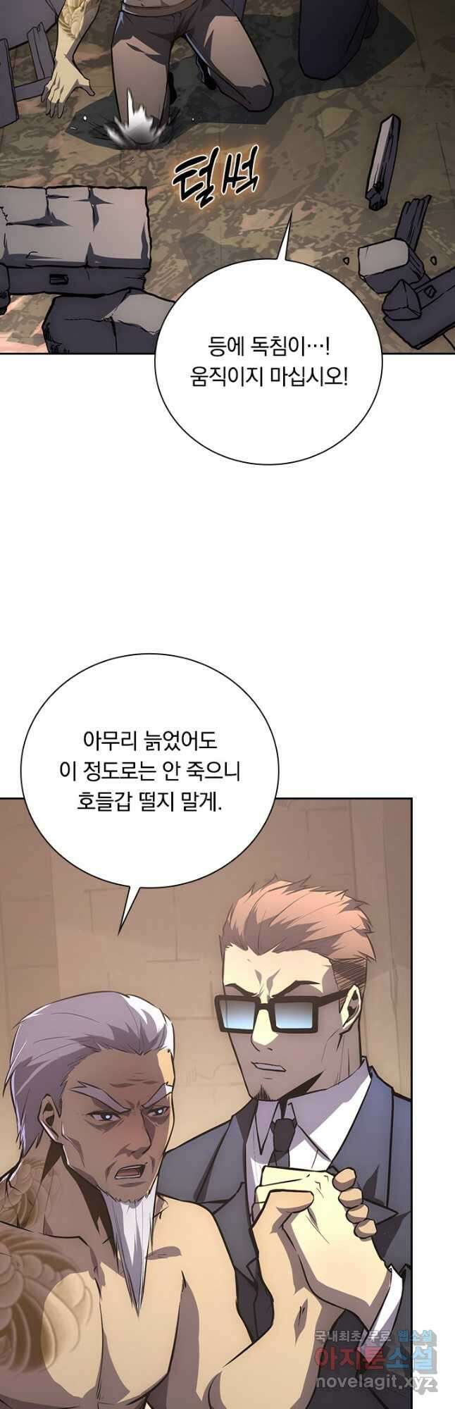 전설 헌터로 키워지는 중입니다 137화 24