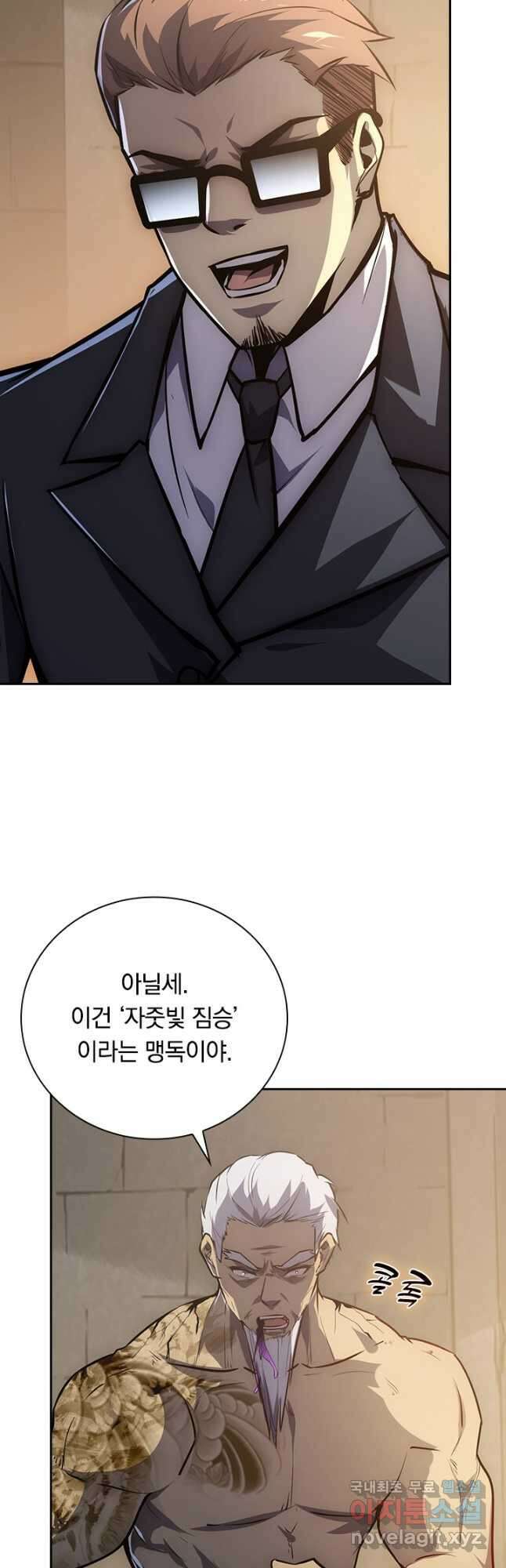 전설 헌터로 키워지는 중입니다 137화 27