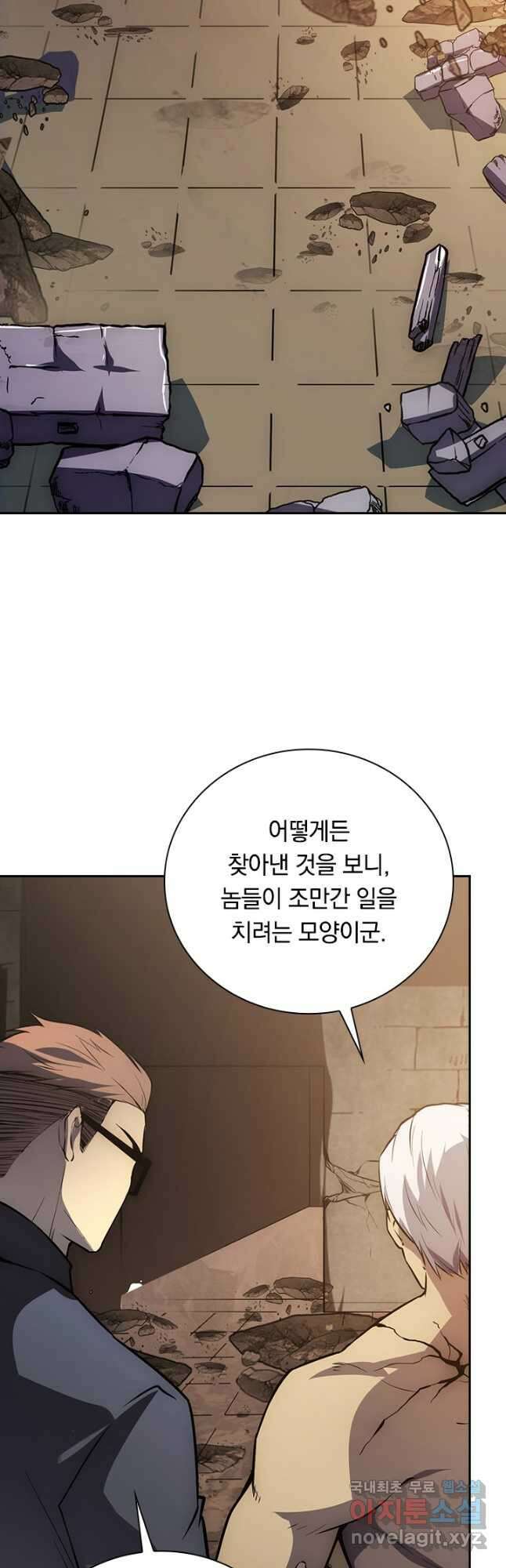 전설 헌터로 키워지는 중입니다 137화 29