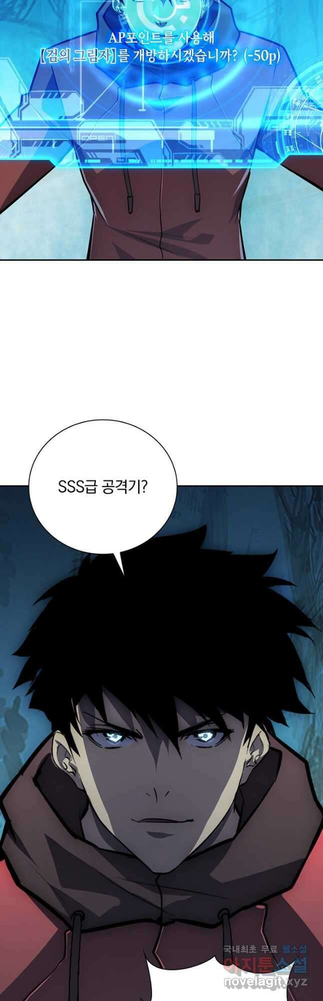 전설 헌터로 키워지는 중입니다 137화 34