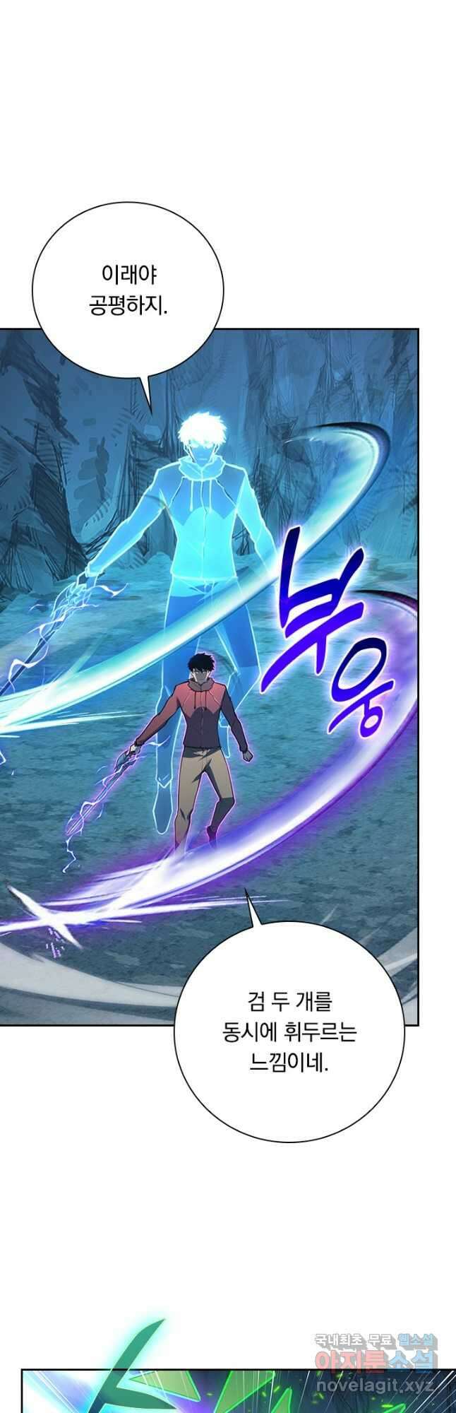 전설 헌터로 키워지는 중입니다 137화 37