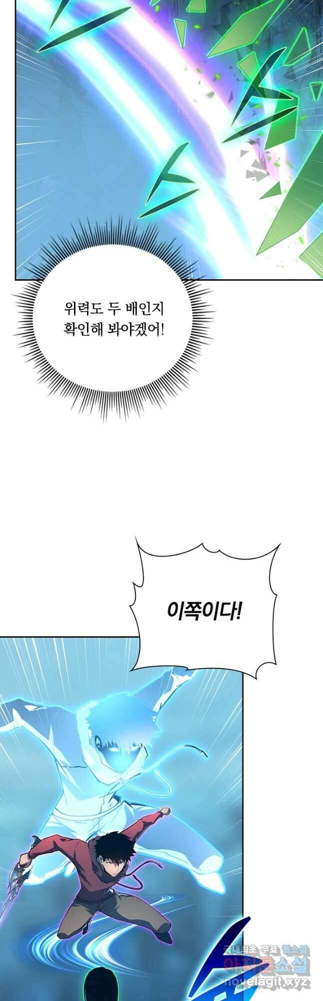 전설 헌터로 키워지는 중입니다 137화 38