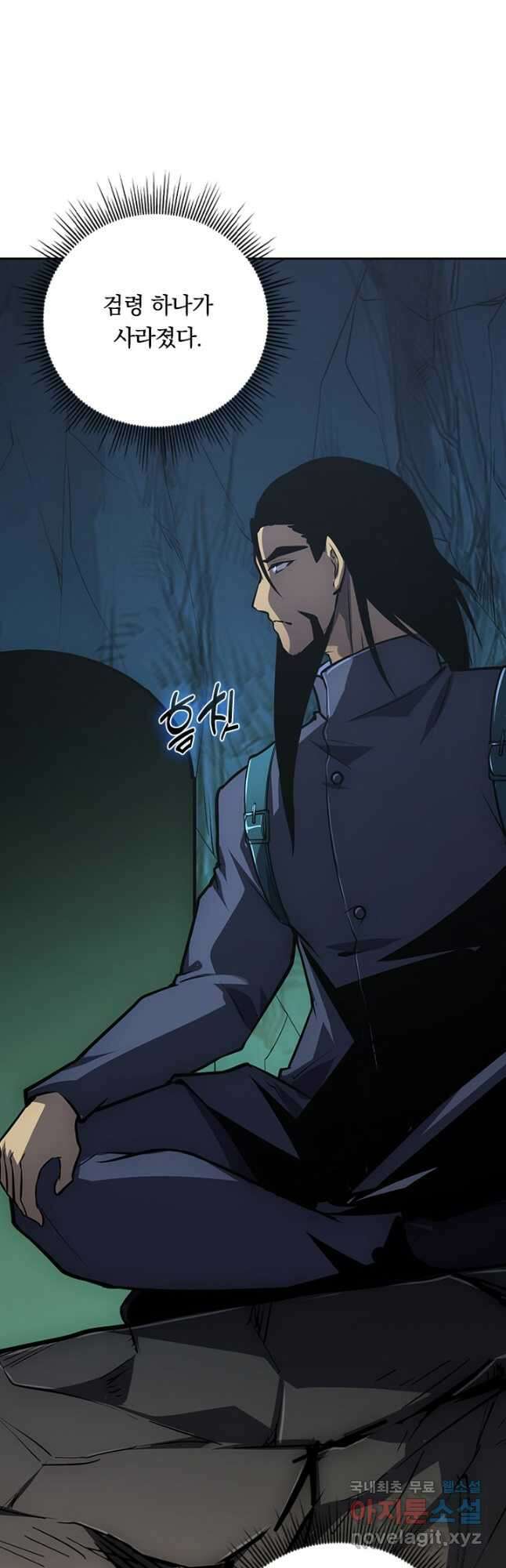 전설 헌터로 키워지는 중입니다 137화 43