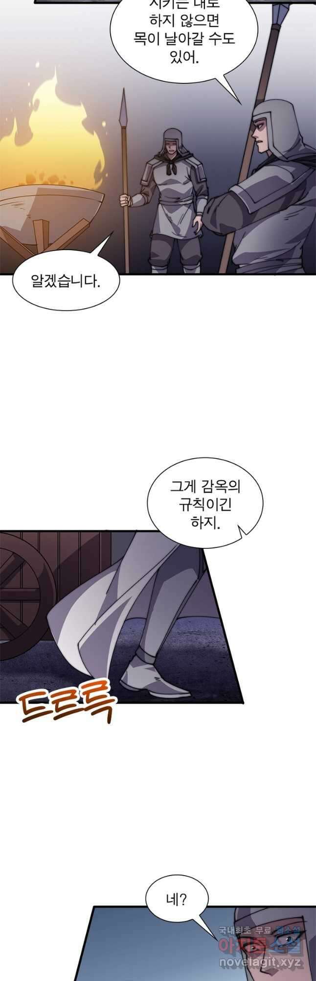 퀘스트 지상 최고의 산적 203화 2