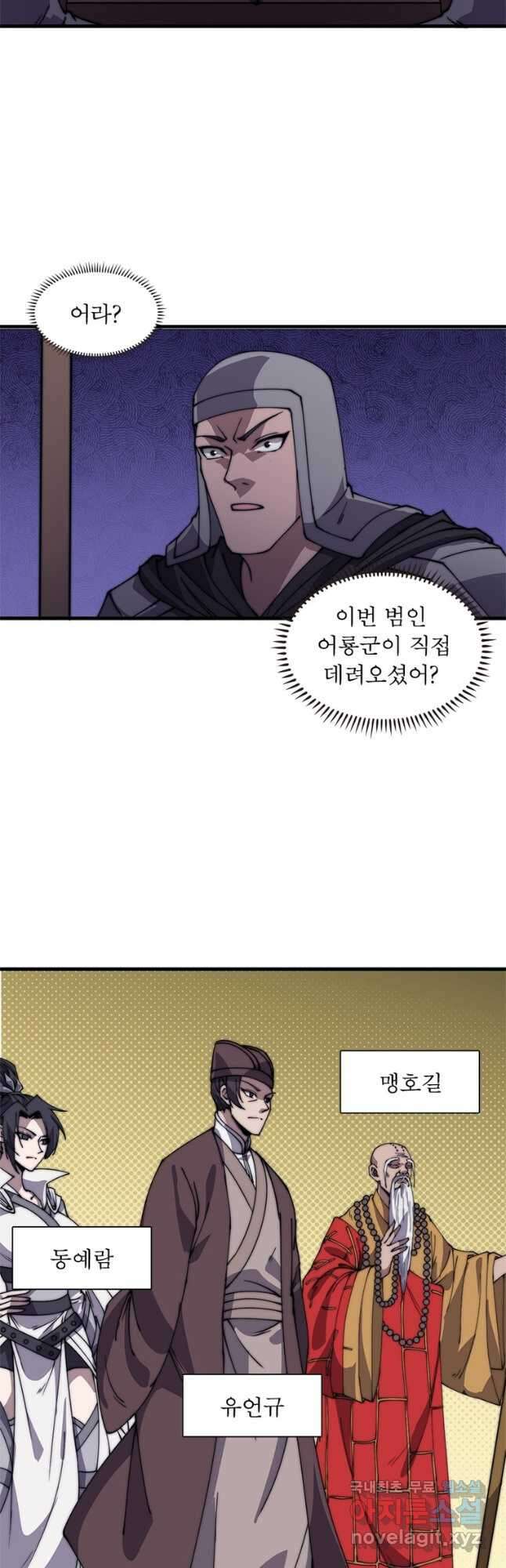 퀘스트 지상 최고의 산적 203화 4
