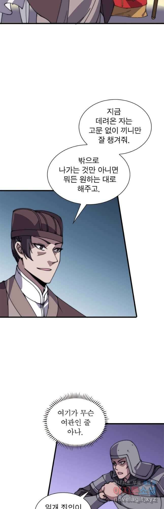 퀘스트 지상 최고의 산적 203화 5