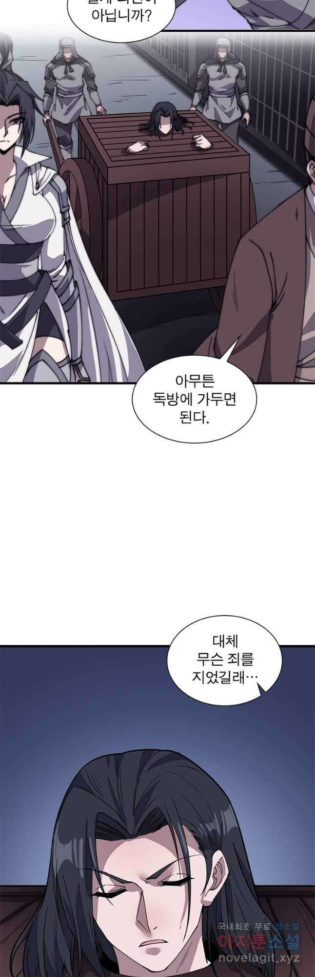 퀘스트 지상 최고의 산적 203화 6