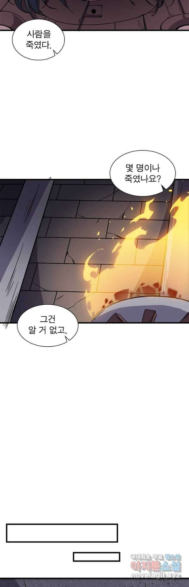퀘스트 지상 최고의 산적 203화 7