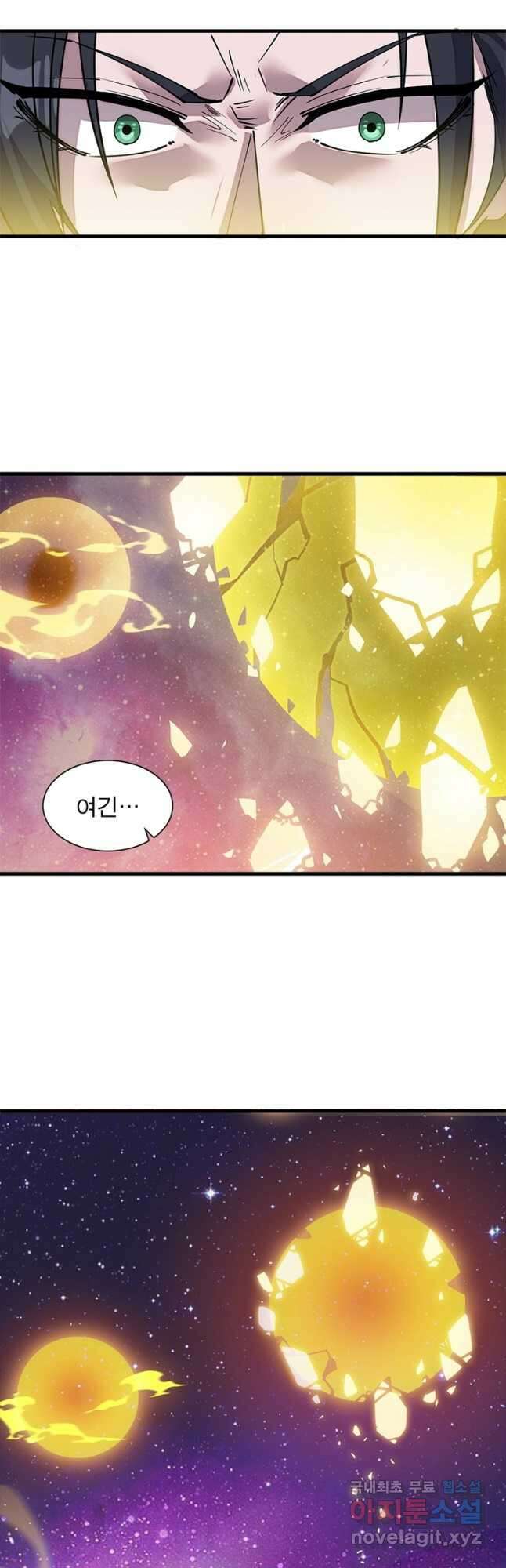 퀘스트 지상 최고의 산적 203화 10