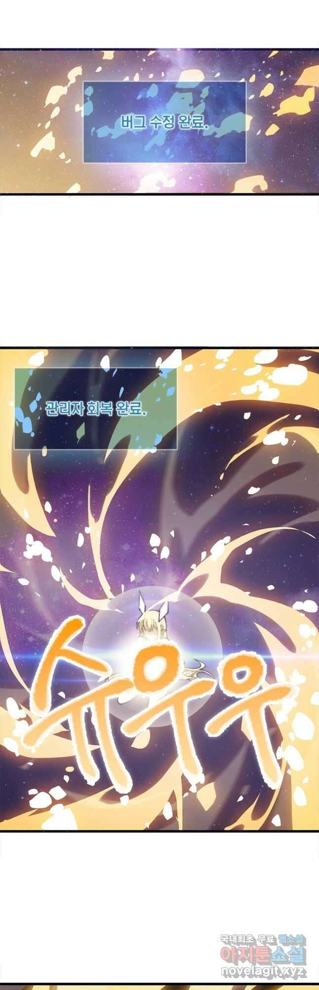 퀘스트 지상 최고의 산적 203화 12