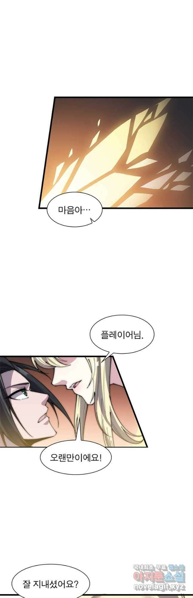 퀘스트 지상 최고의 산적 203화 14