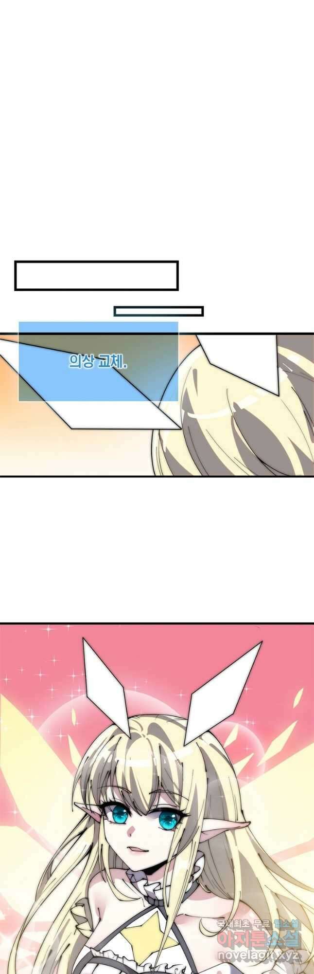 퀘스트 지상 최고의 산적 203화 16