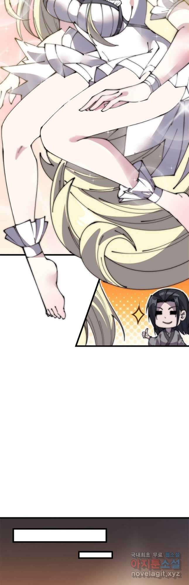 퀘스트 지상 최고의 산적 203화 17