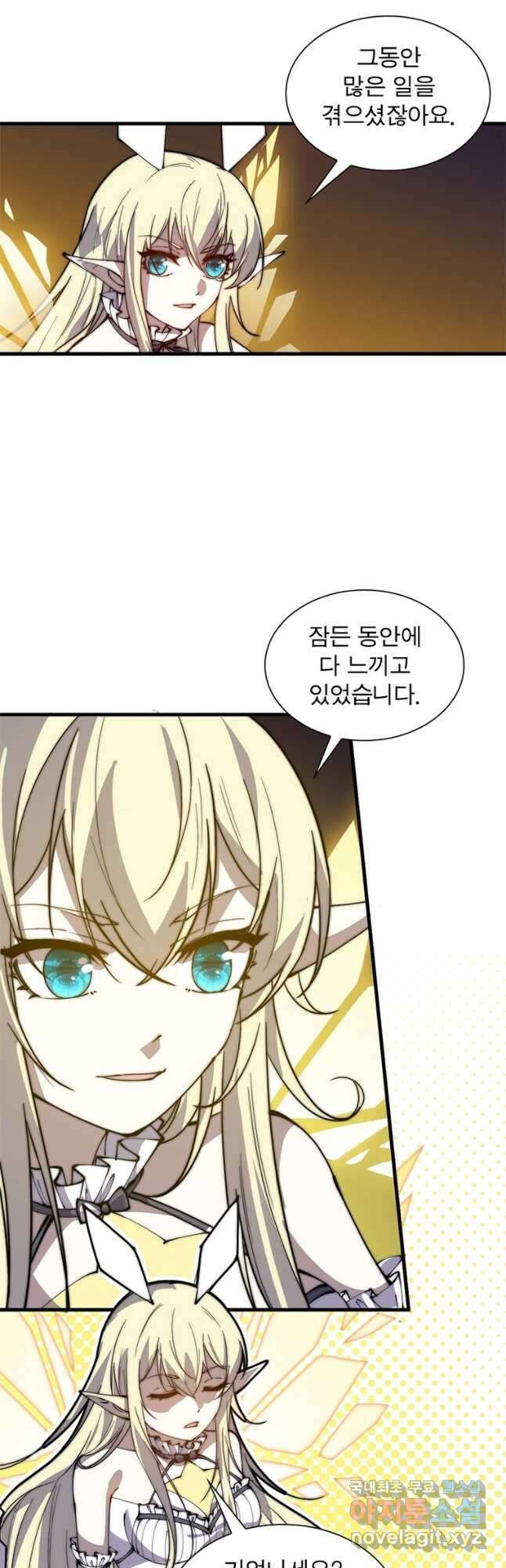 퀘스트 지상 최고의 산적 203화 19