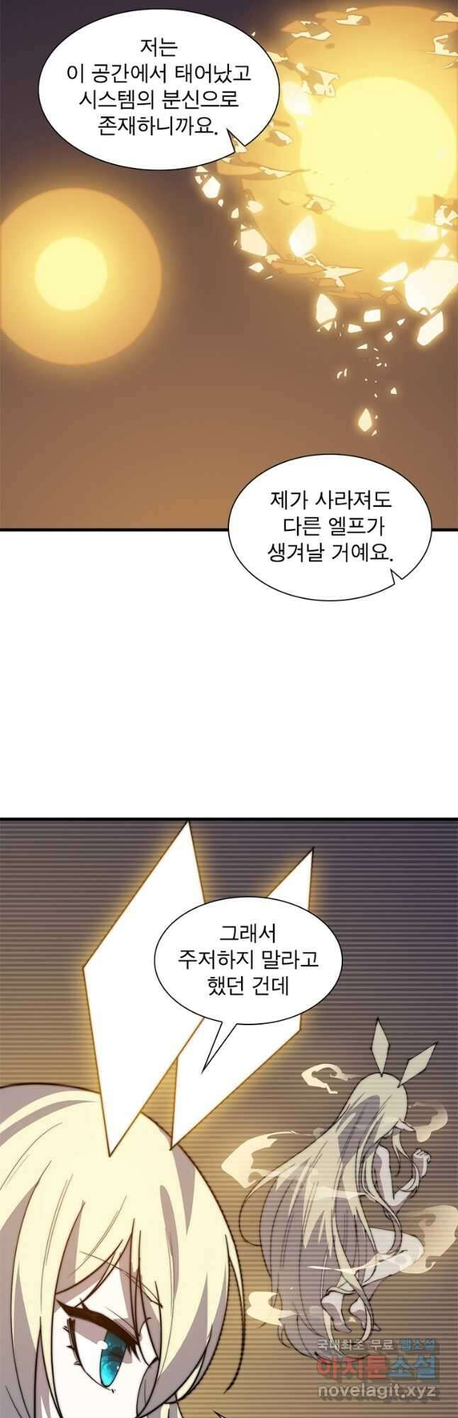퀘스트 지상 최고의 산적 203화 21
