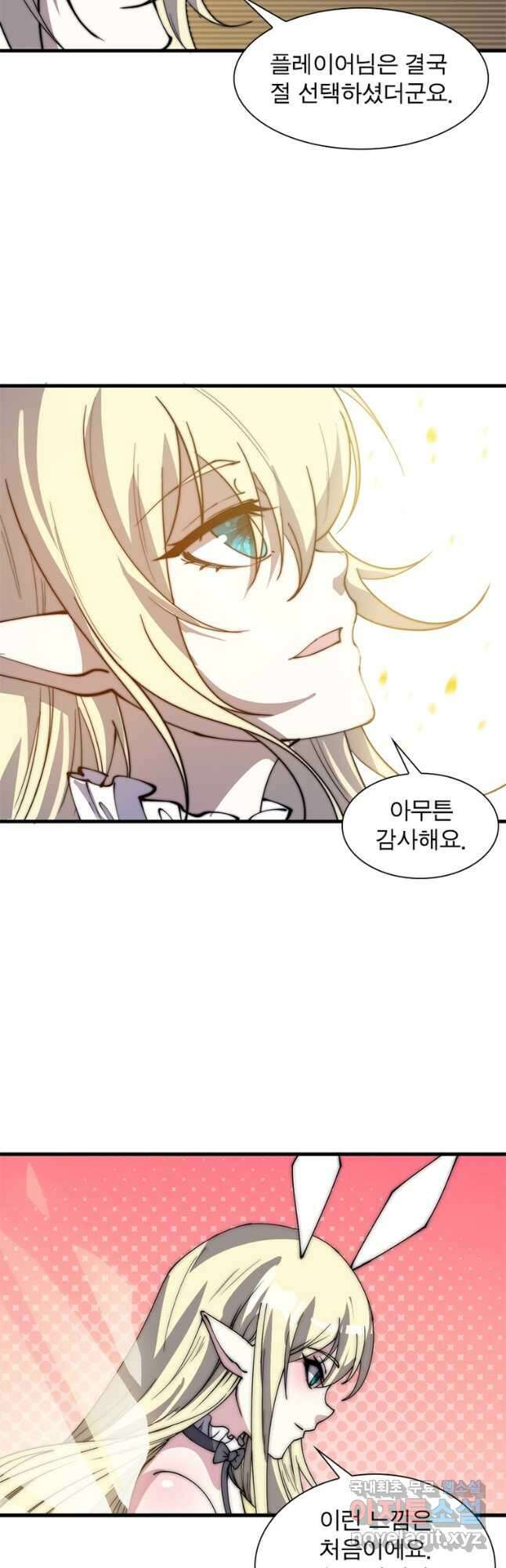 퀘스트 지상 최고의 산적 203화 22
