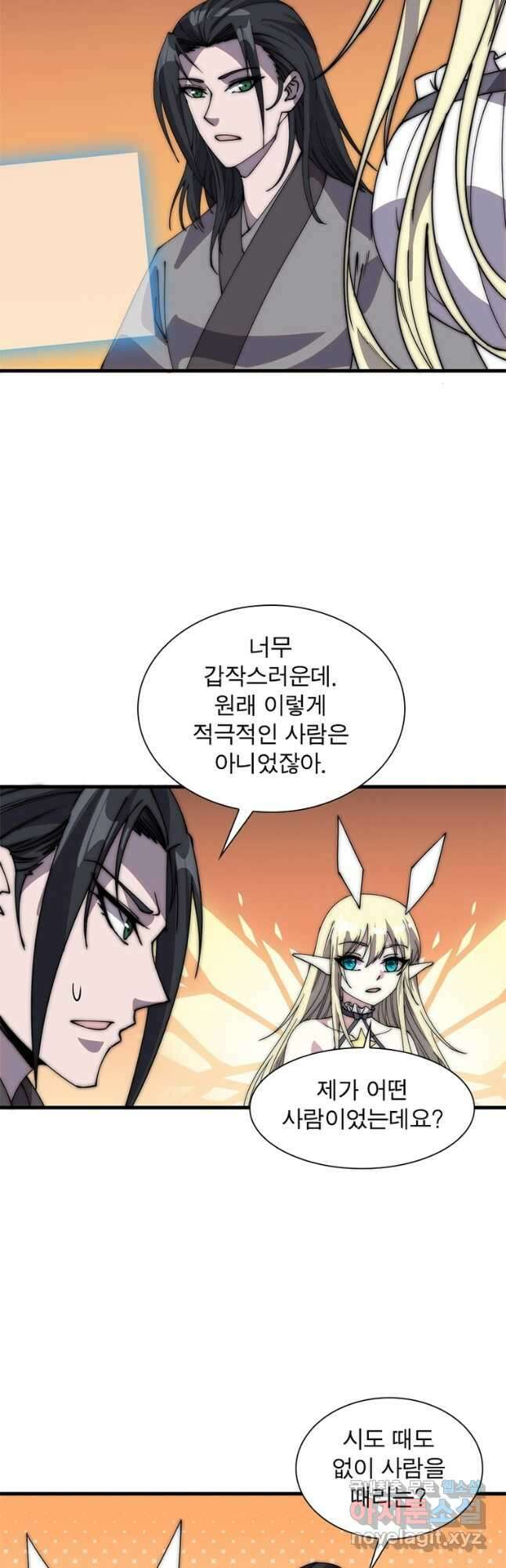 퀘스트 지상 최고의 산적 203화 25