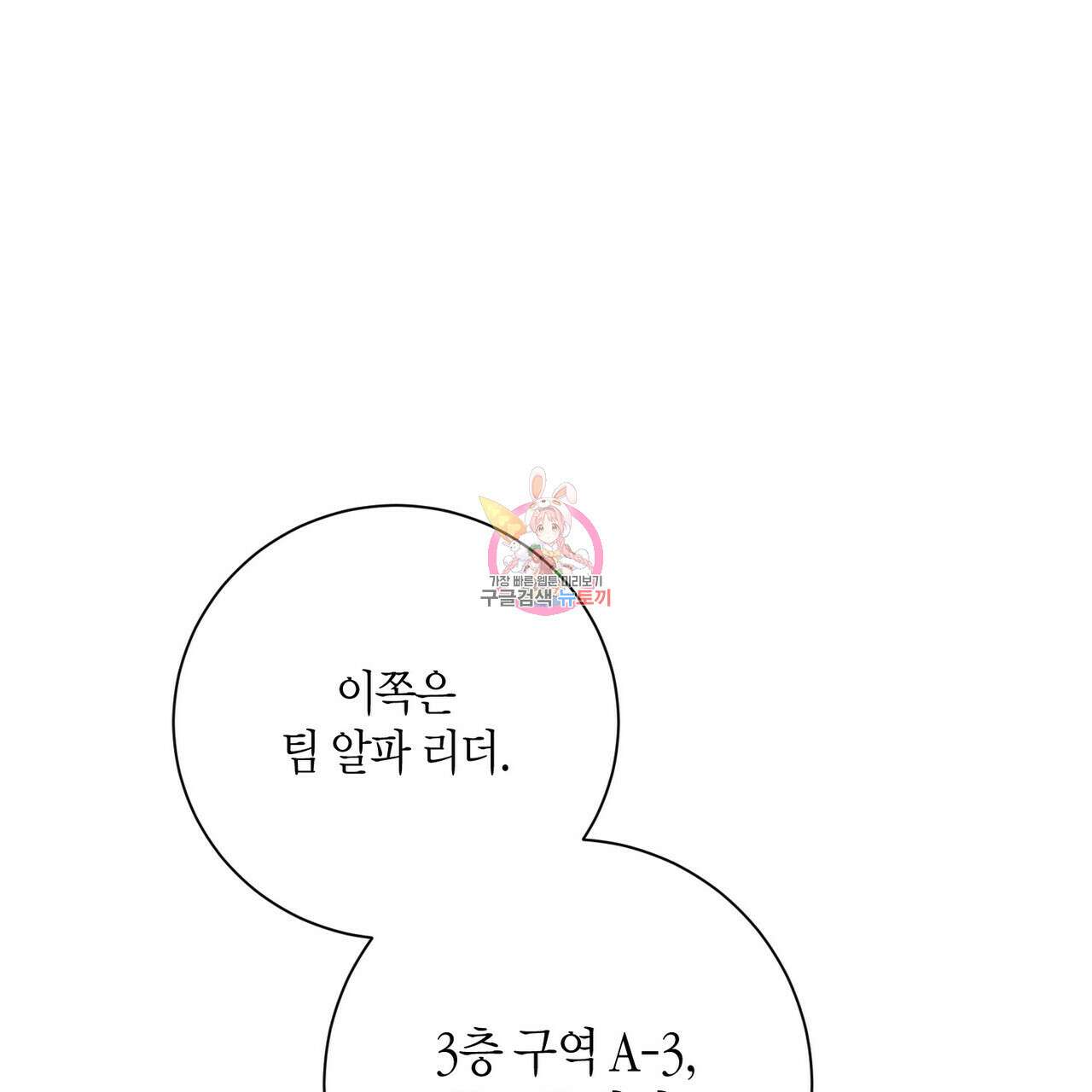 데이즈 (D:AZE) 23화 1