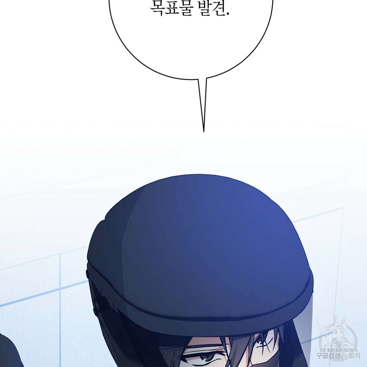 데이즈 (D:AZE) 23화 2