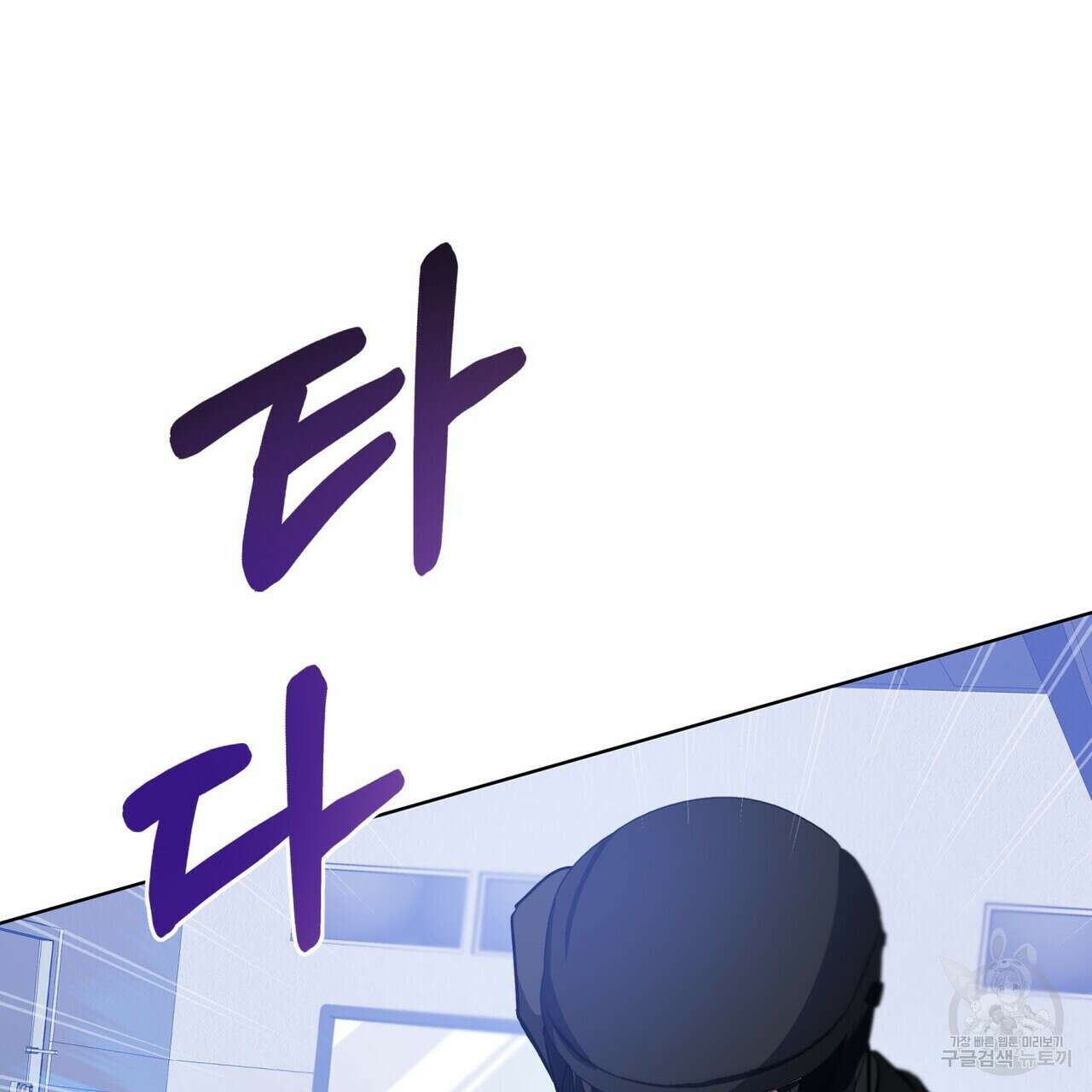 데이즈 (D:AZE) 23화 7