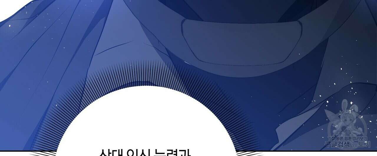 데이즈 (D:AZE) 23화 12
