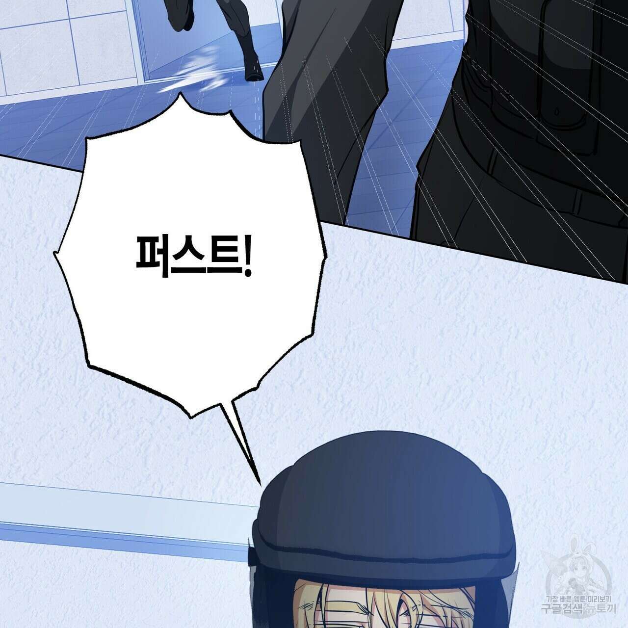 데이즈 (D:AZE) 23화 15
