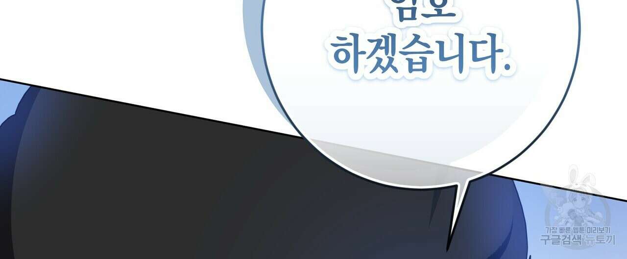 데이즈 (D:AZE) 23화 20
