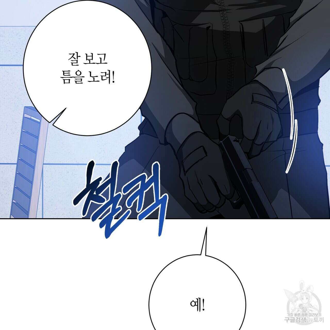 데이즈 (D:AZE) 23화 26