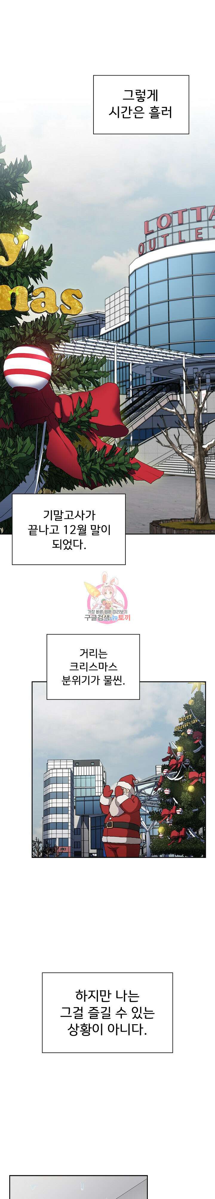 자취방 누나들 81화 1