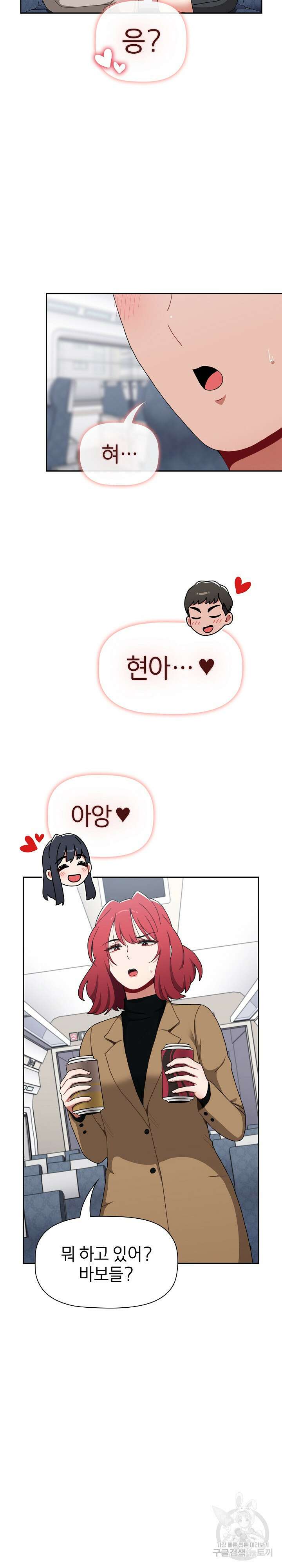 자취방 누나들 81화 13