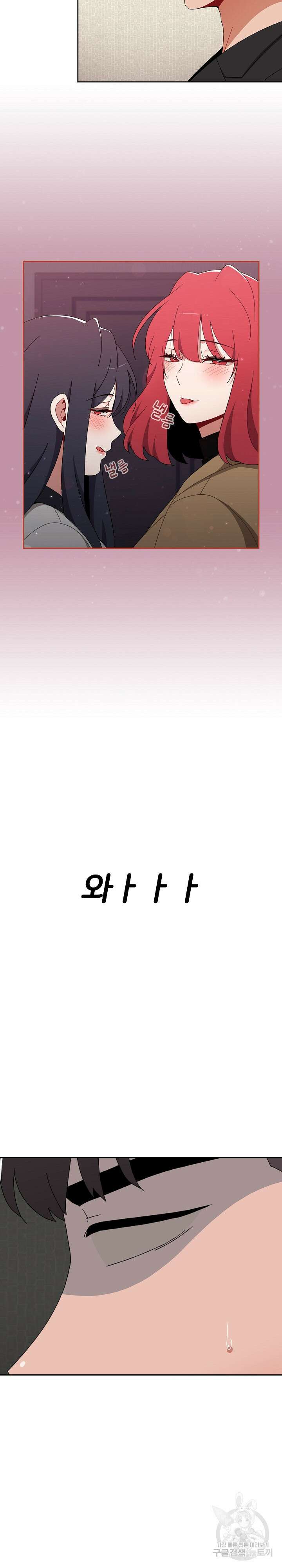 자취방 누나들 81화 18