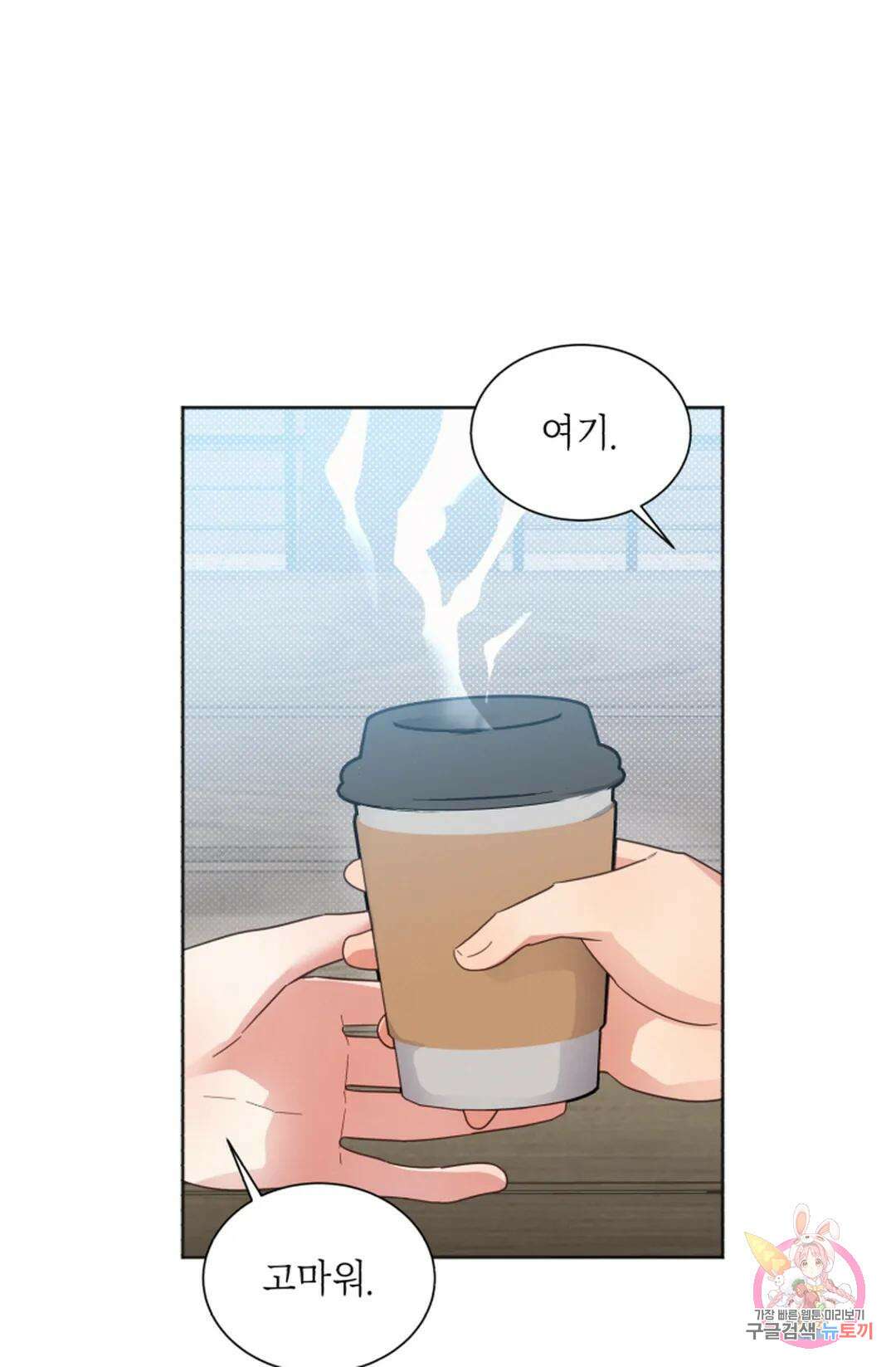 원나잇 메이트 69화 1