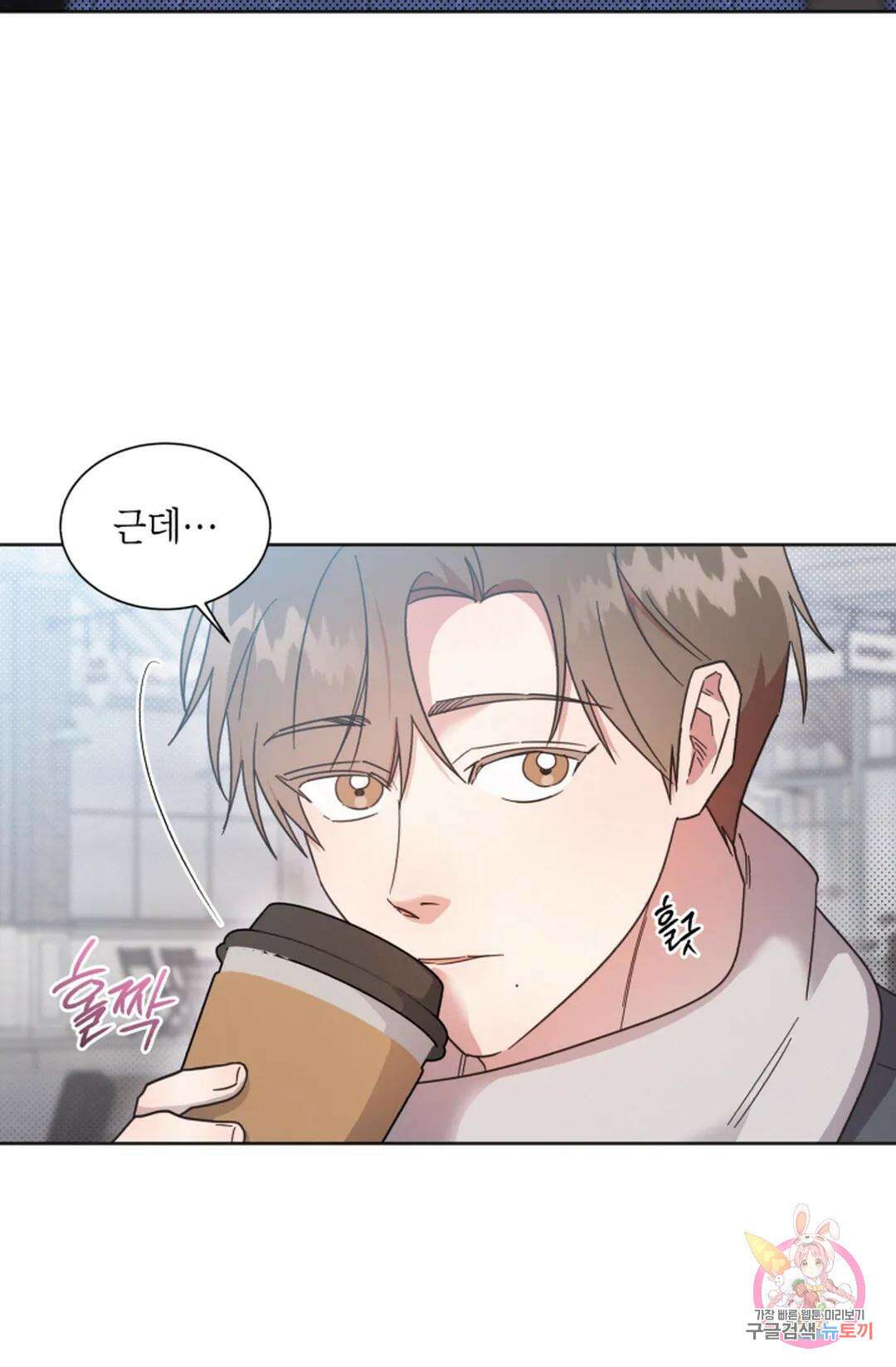 원나잇 메이트 69화 4