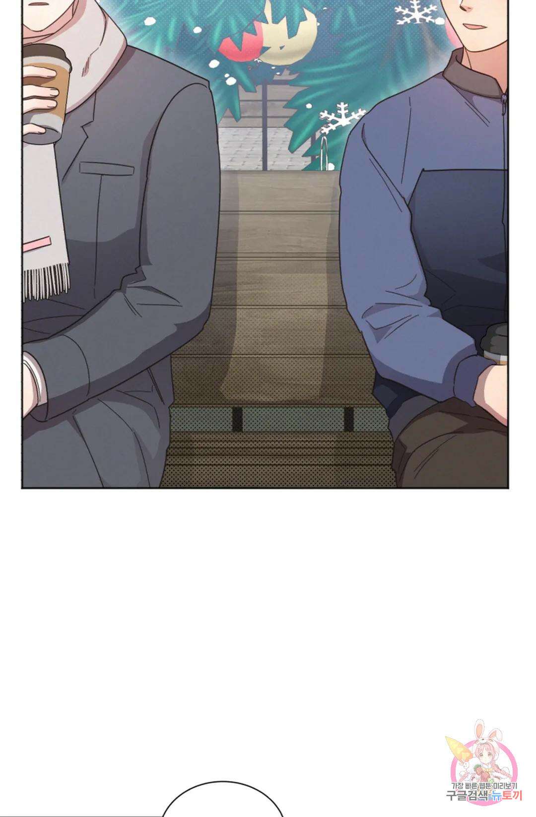 원나잇 메이트 69화 9