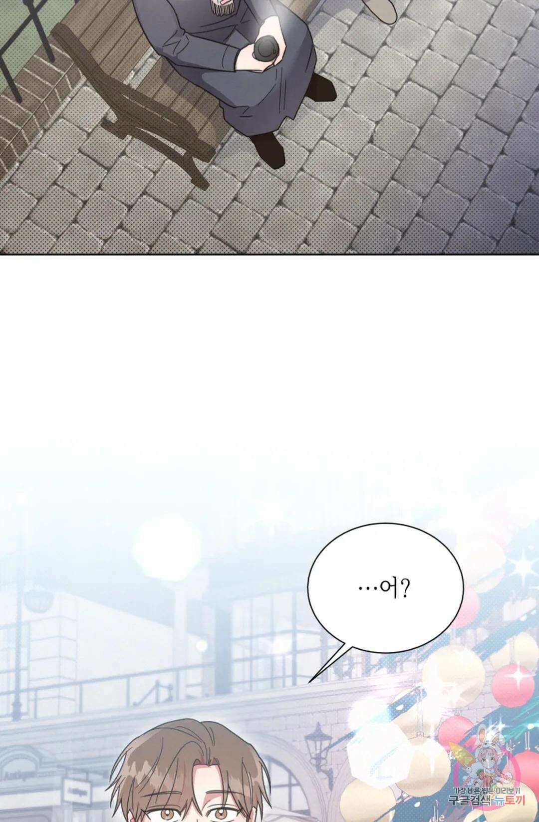 원나잇 메이트 69화 13
