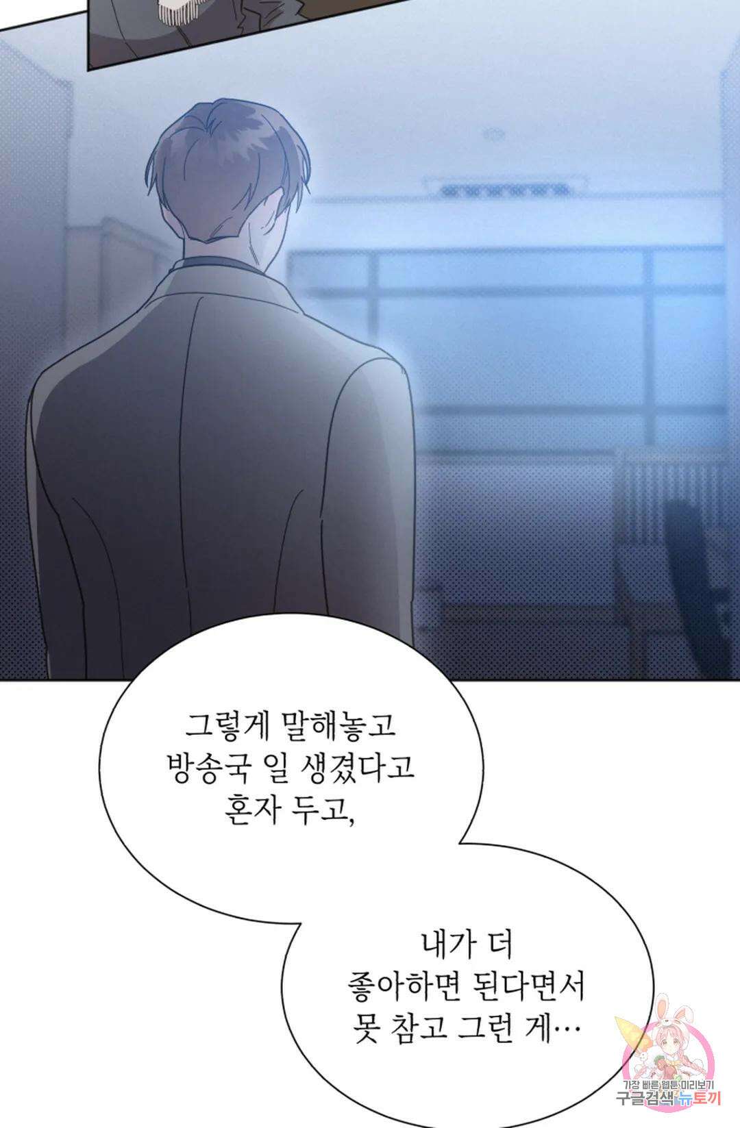 원나잇 메이트 69화 16