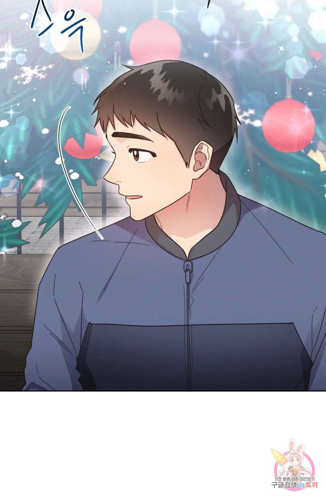 원나잇 메이트 69화 23