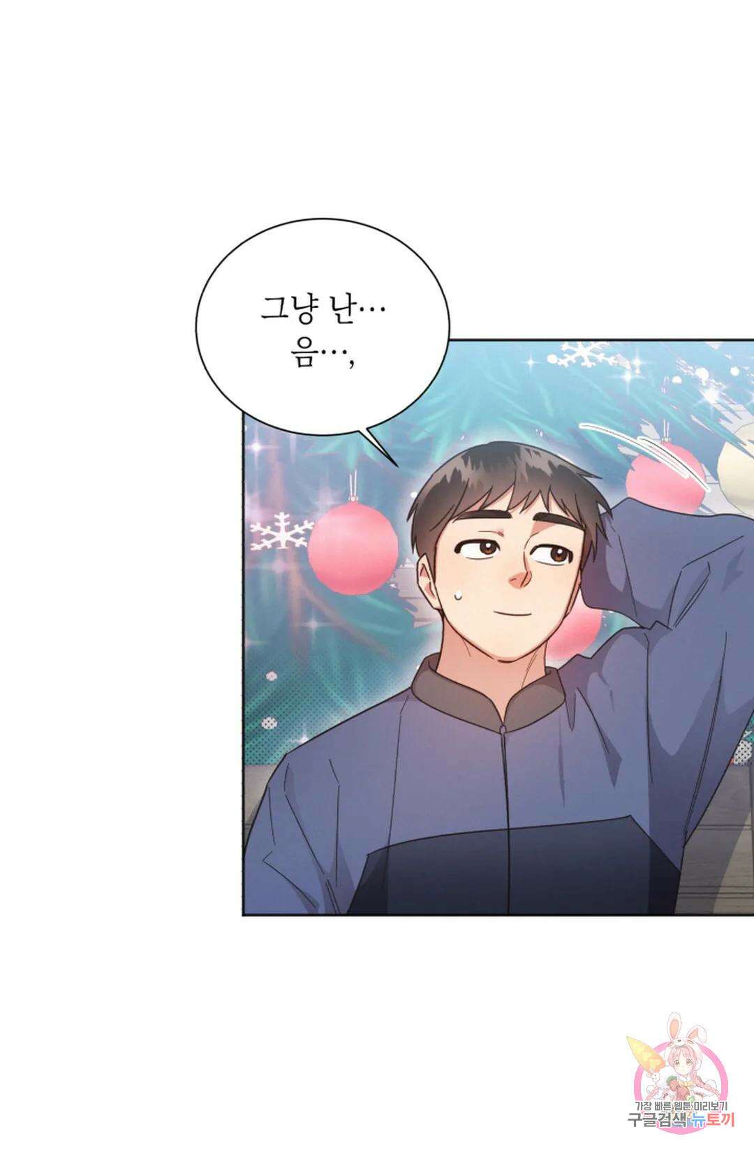 원나잇 메이트 69화 37