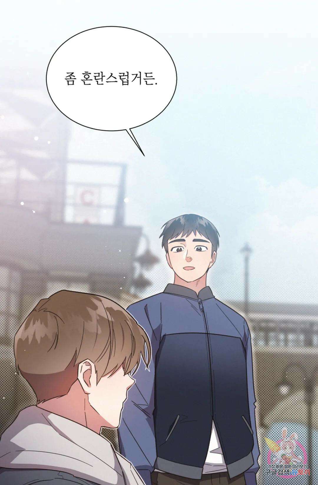 원나잇 메이트 69화 61