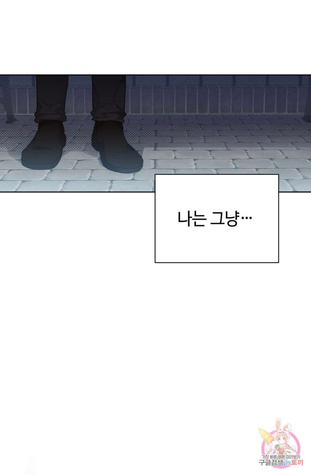 원나잇 메이트 69화 74