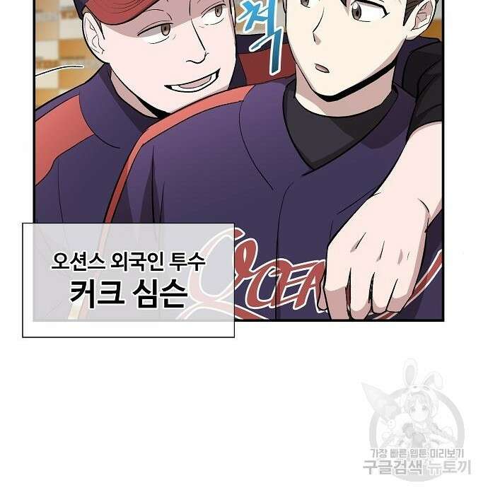 천재 타자가 강속구를 숨김 11화 19